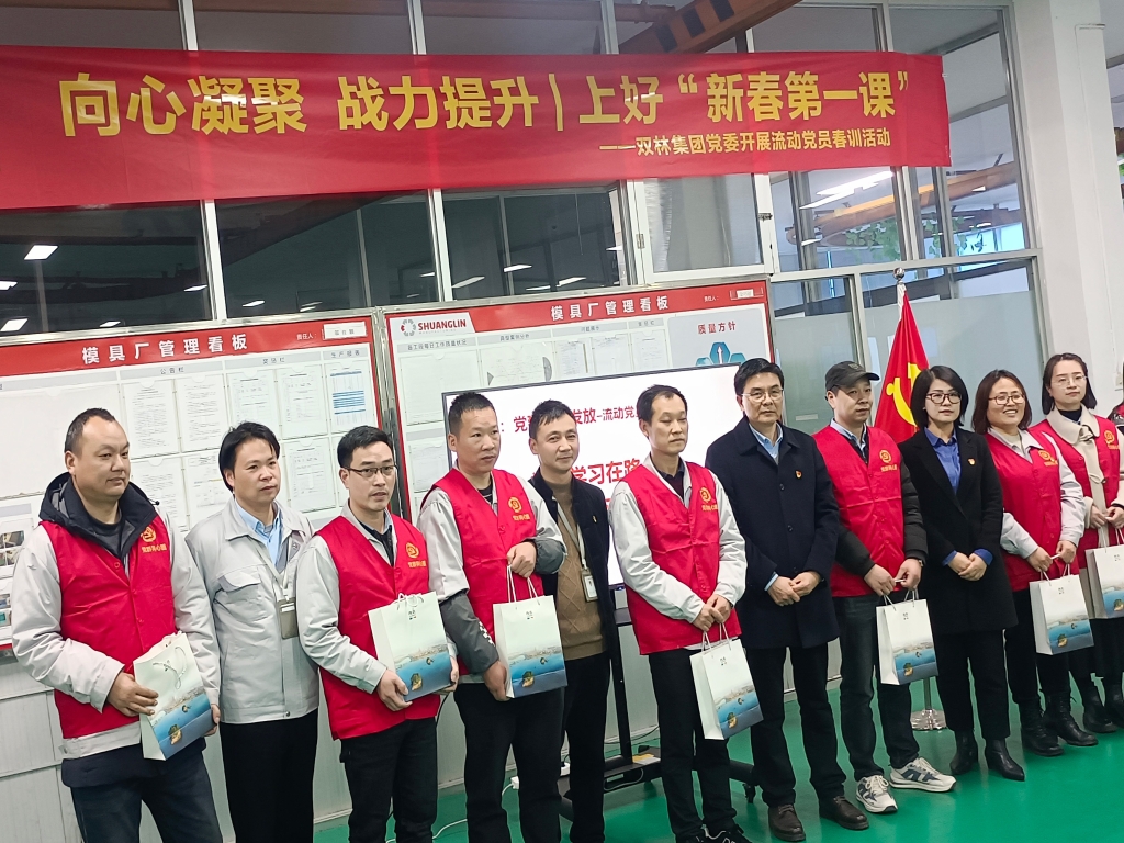 双木成林，，，向心凝聚——必发7790党委开展流动党员春训活动