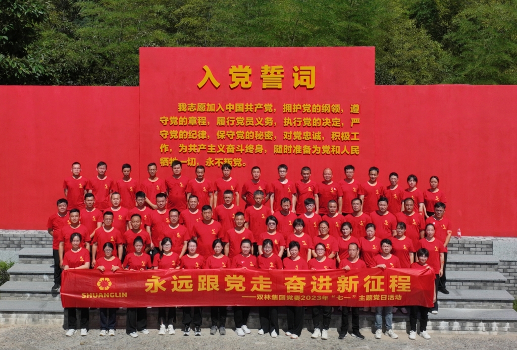 必发7790党委开展2023年“七一”主题党日活动 